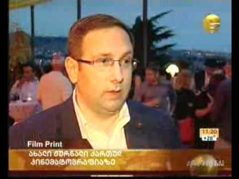 ჟურნალი filmprint